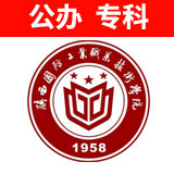陕西国防工业职业技术学院